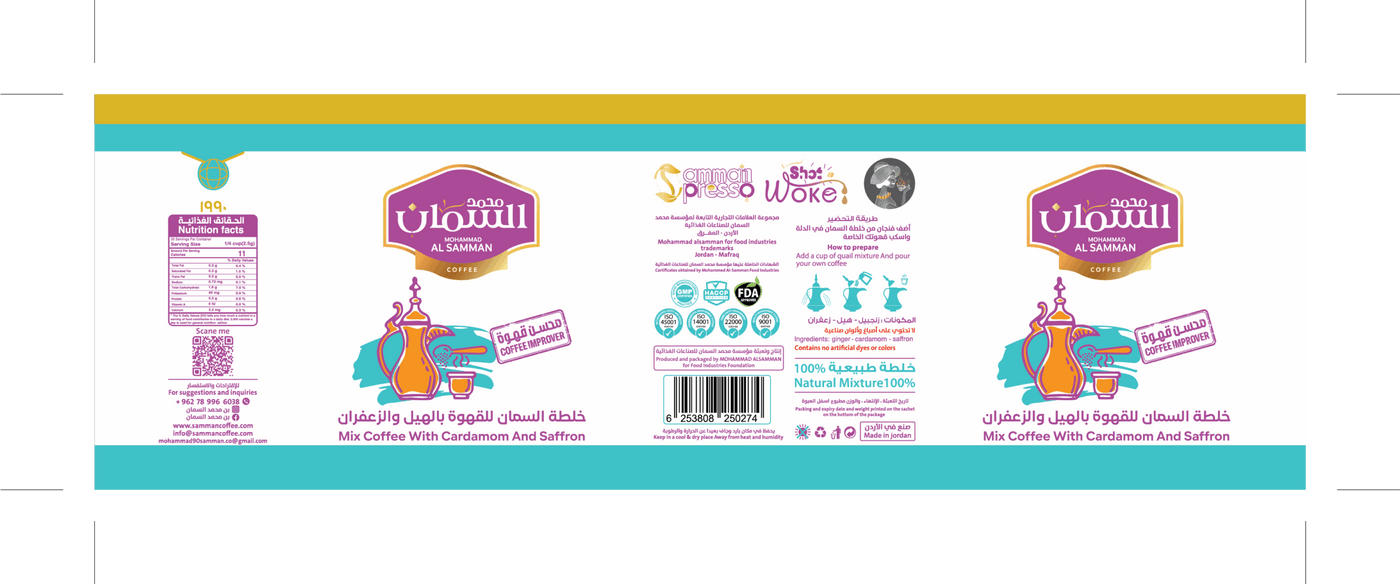 Al Samman Coffee Mix Cardamom & Saffron 100 grams - Image 3