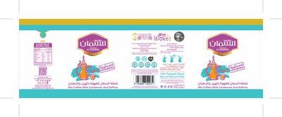 Al Samman Coffee Mix Cardamom & Saffron 100 grams - Image 3