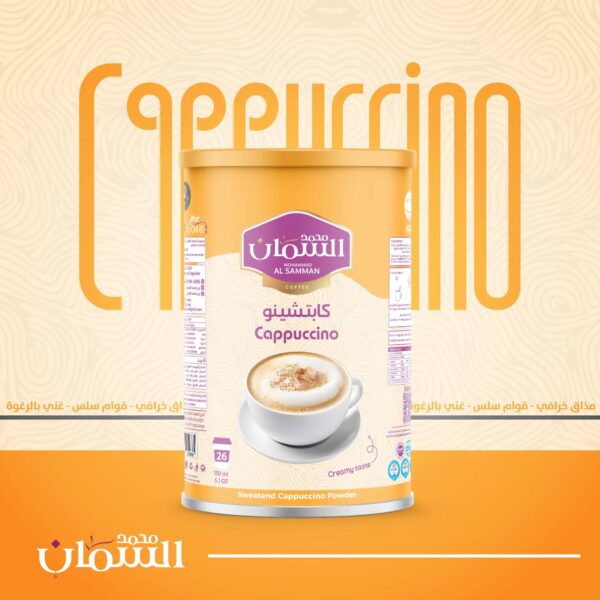 Al Samman Cappuccino