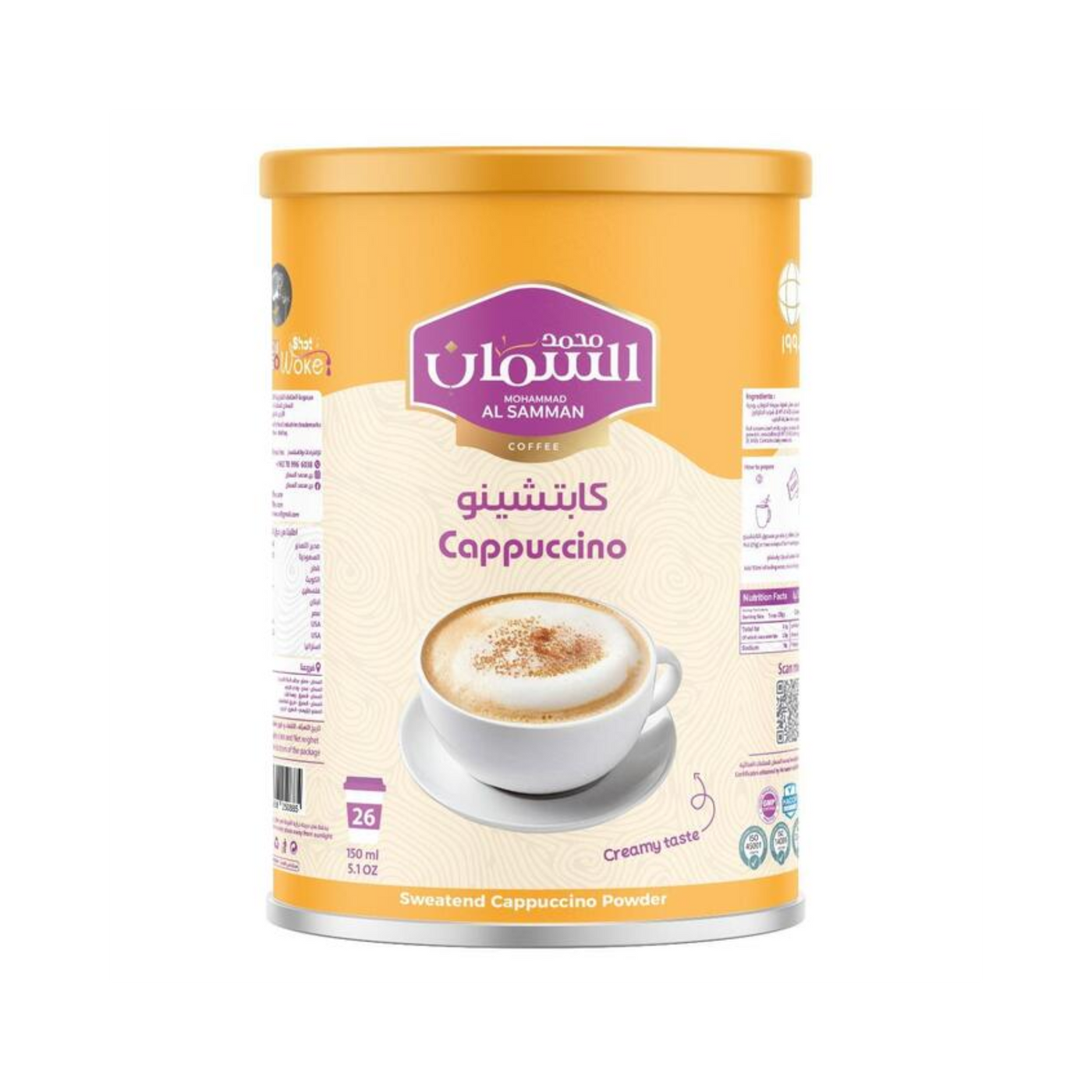 Al Samman Cappuccino 450 grams