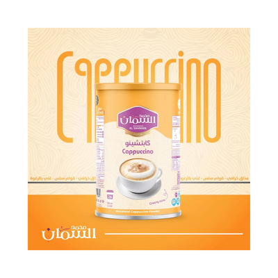 Al Samman Cappuccino 450 grams
