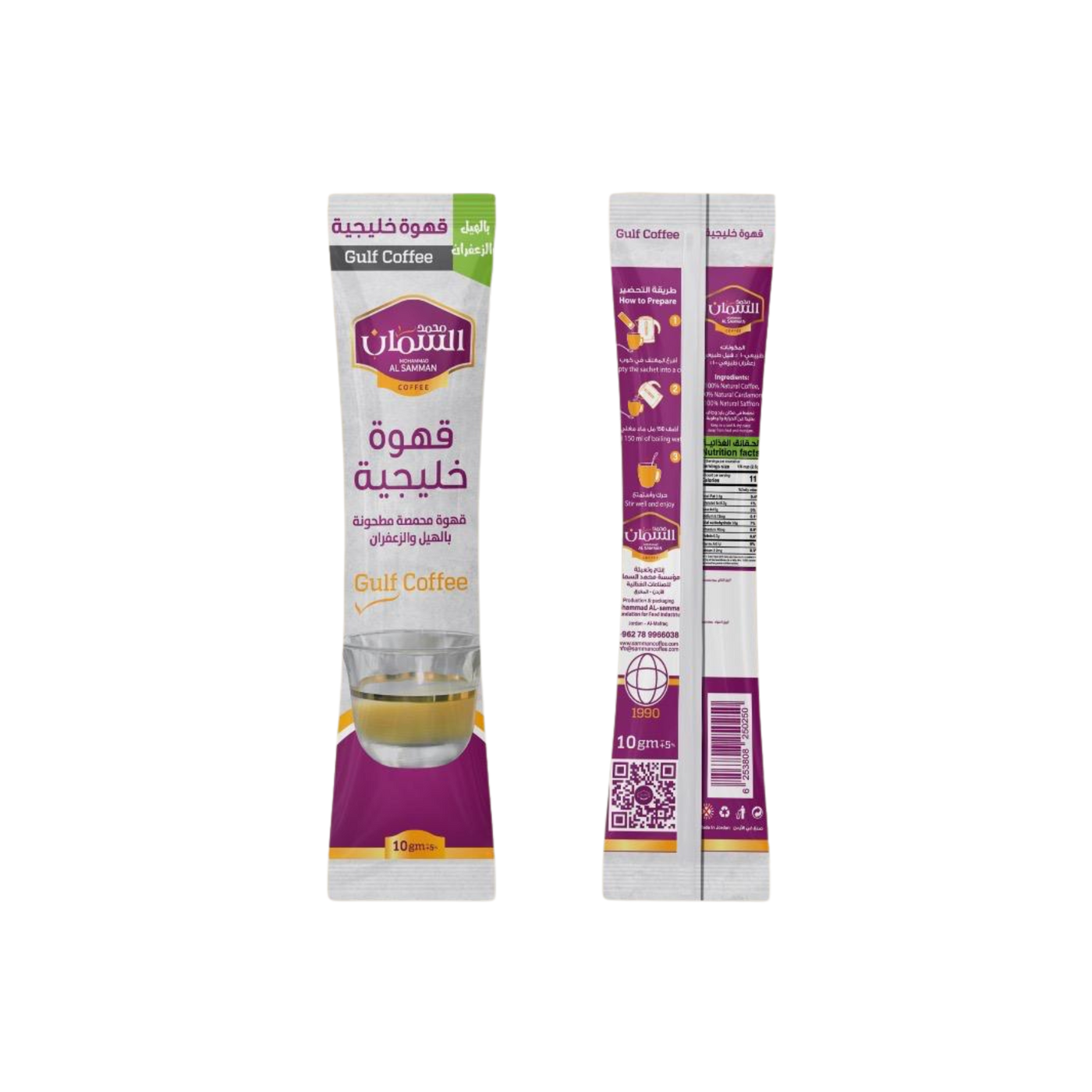 Al Samman Gulf Coffee 12-Pack: Aromatic Cardamom & Saffron Roasted Blend