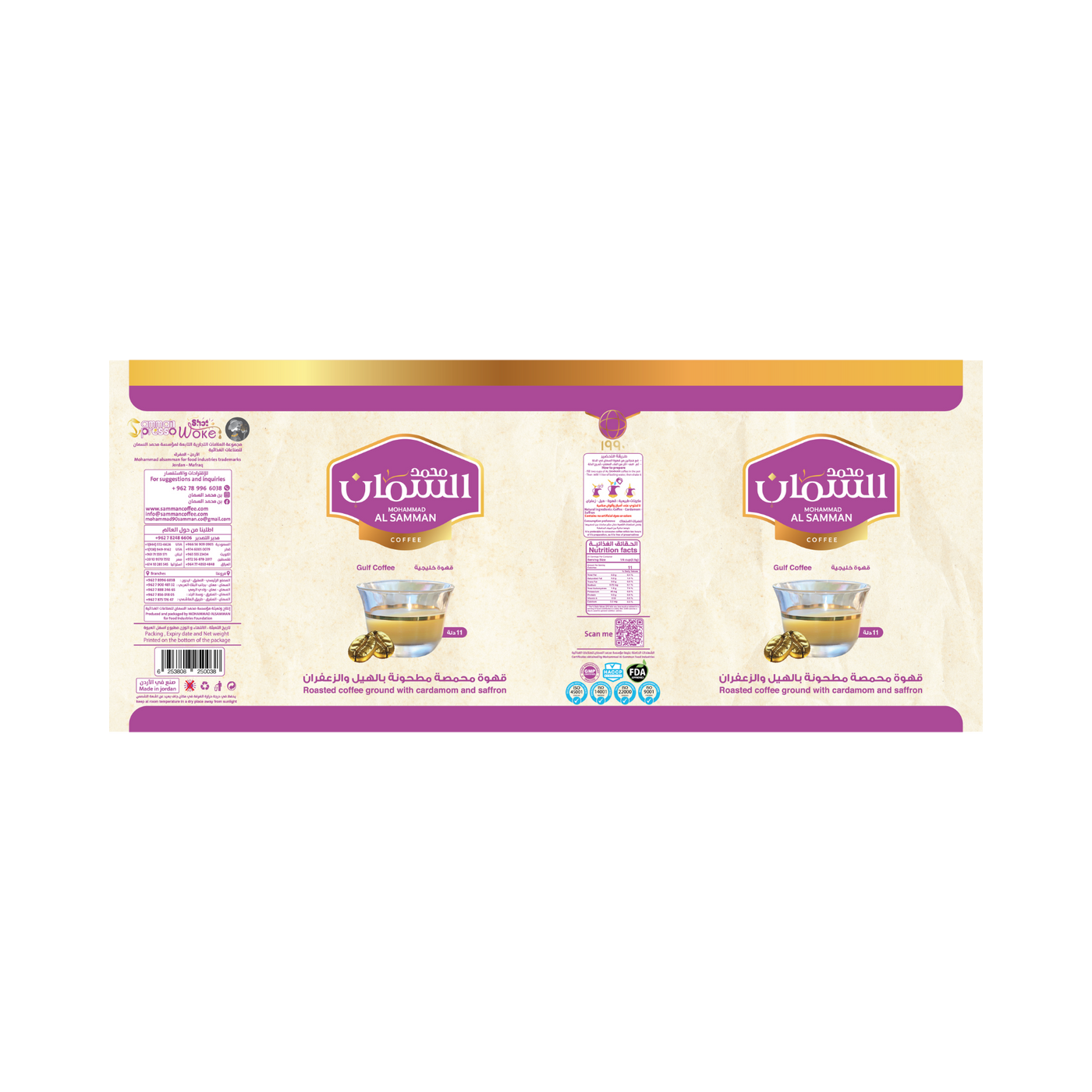 Premium Al Samman Gulf Coffee: Roasted with Cardamom & Saffron, 450 grams