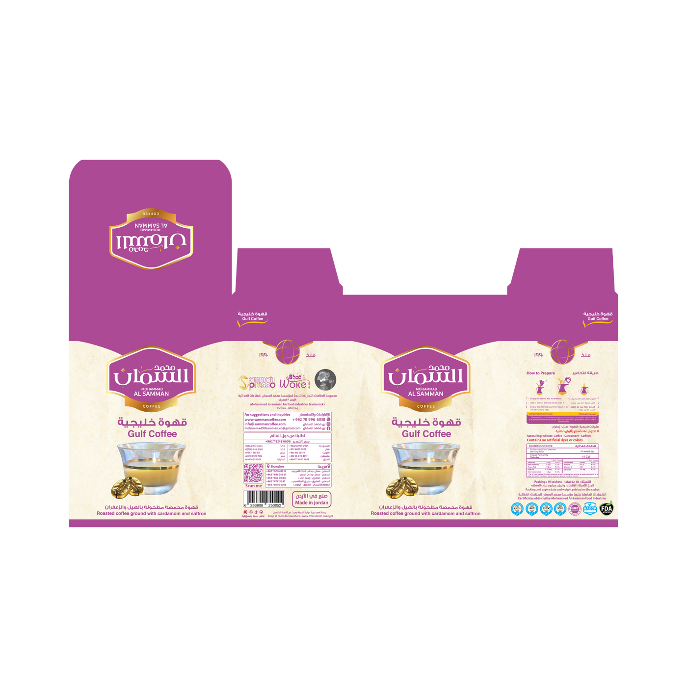 Exquisite Al Samman Gulf Roasted Coffee with Cardamom & Saffron - 10 x 1.76 oz Packs