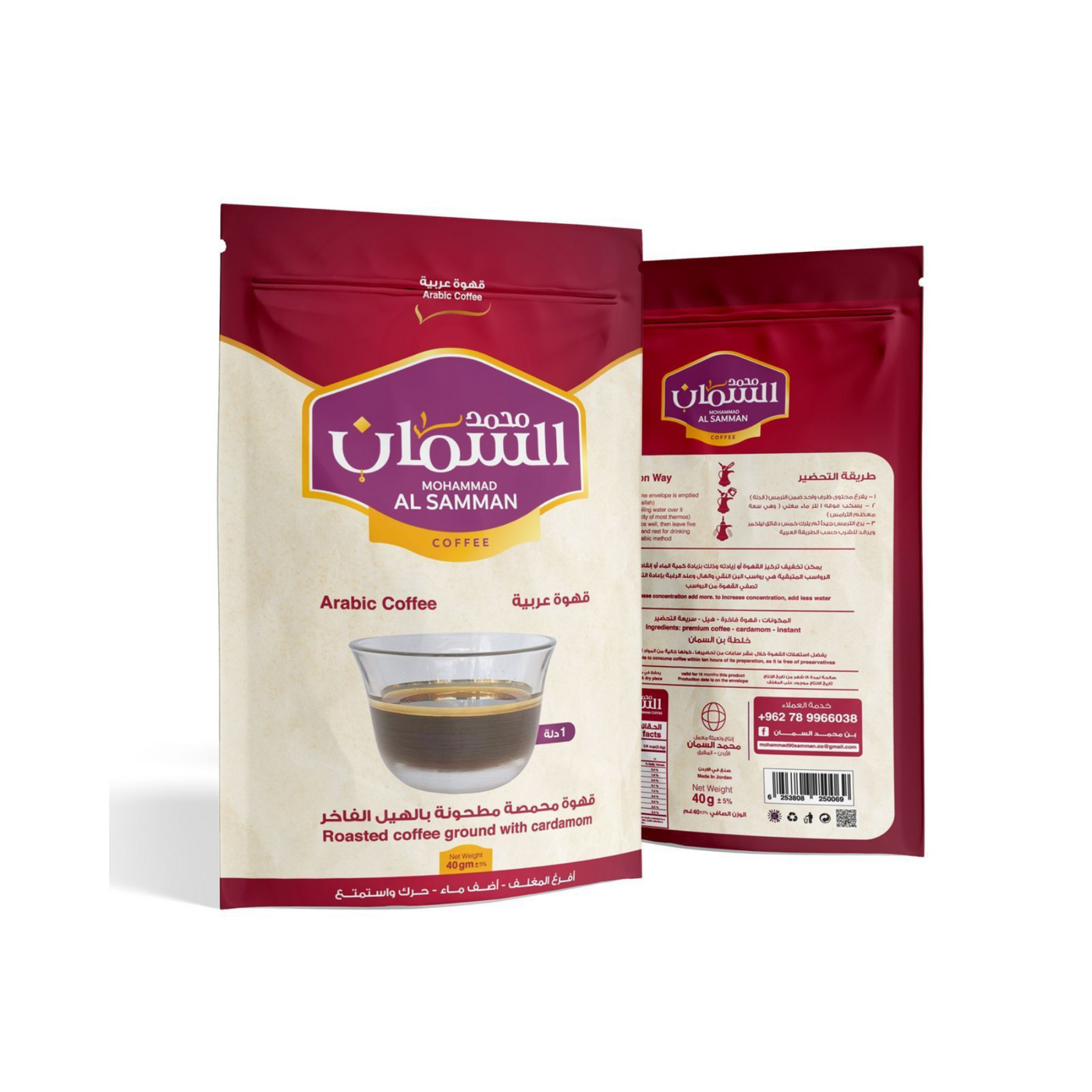 Al Samman Premium Arabic Coffee 10-Pack, Cardamom Infused, 400g Total Weight