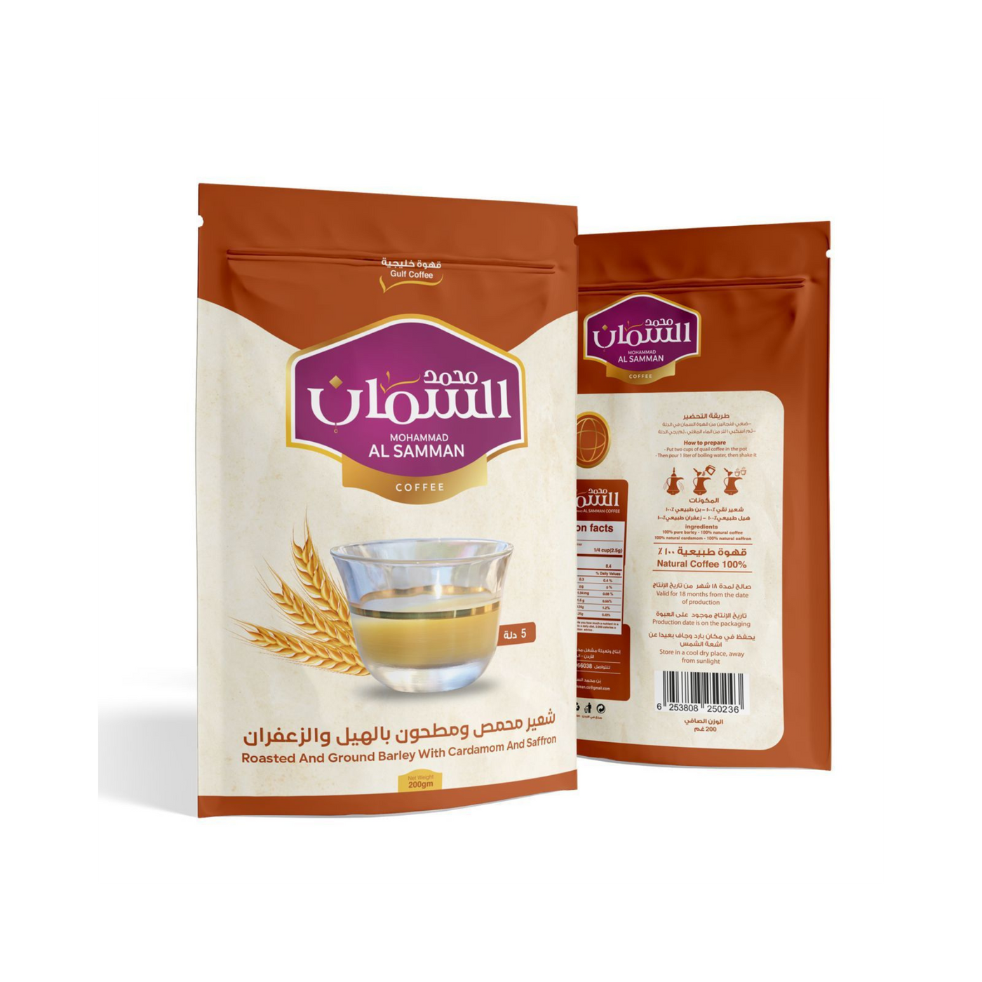 Al Samman Roasted Barley Coffee with Cardamom, 10x50g Packs, Caffeine-Free