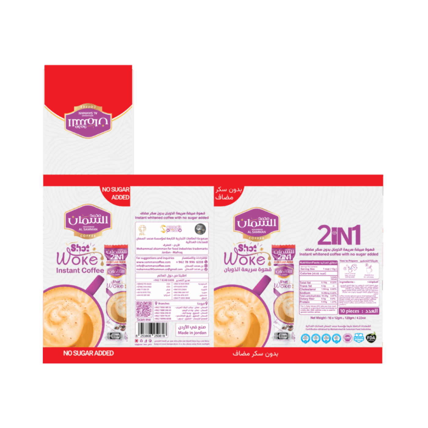 Al Samman Sha Woke 2 in 1 Sugar Free 10 Packs X 12 grams