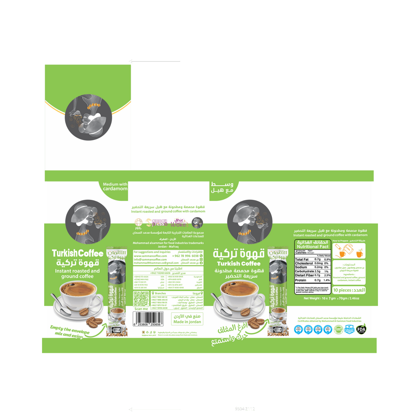 Al Samman Turkish Coffee with Cardamom 10 Packs X 7 Grams