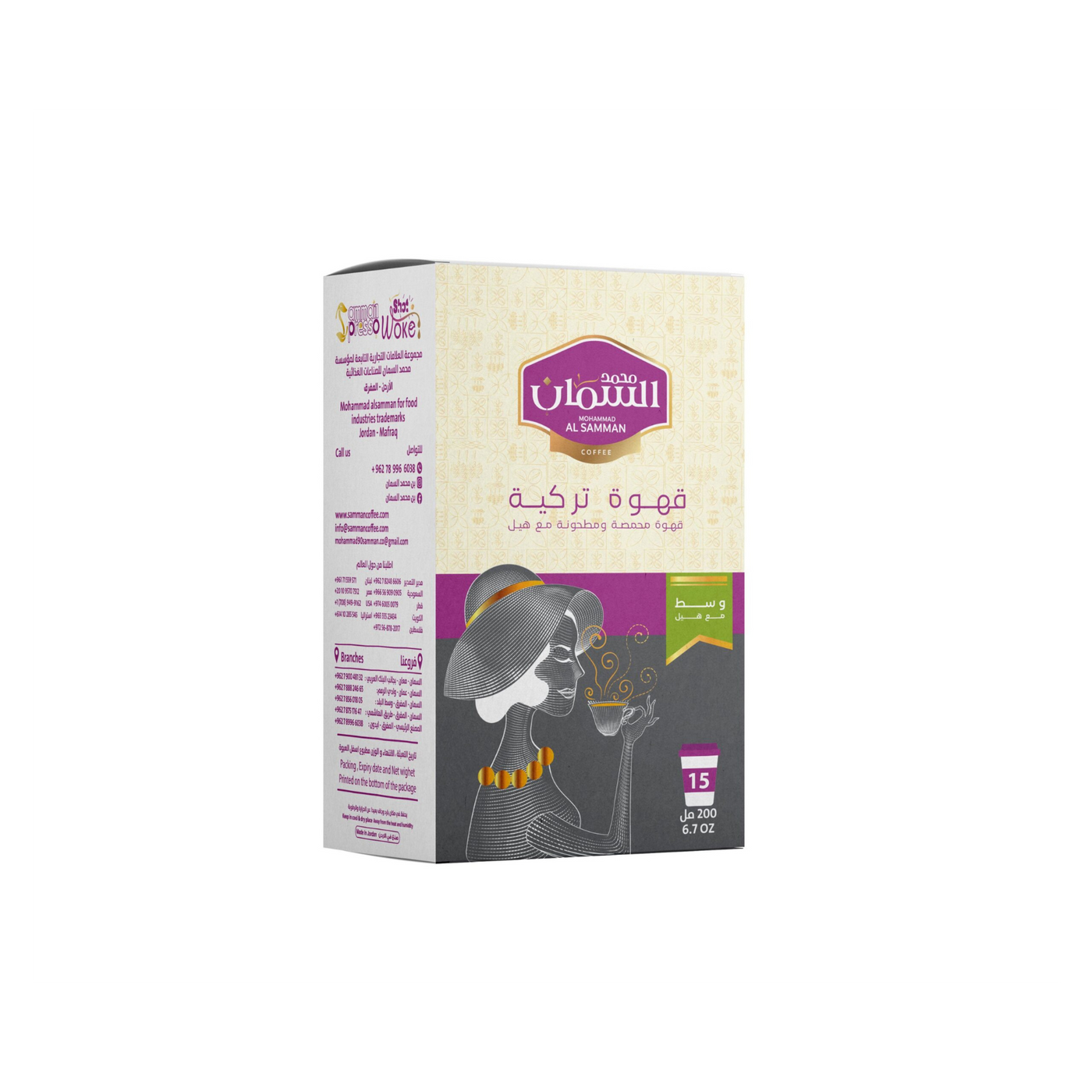 Al Samman Turkish Coffee with Cardamom – 250g