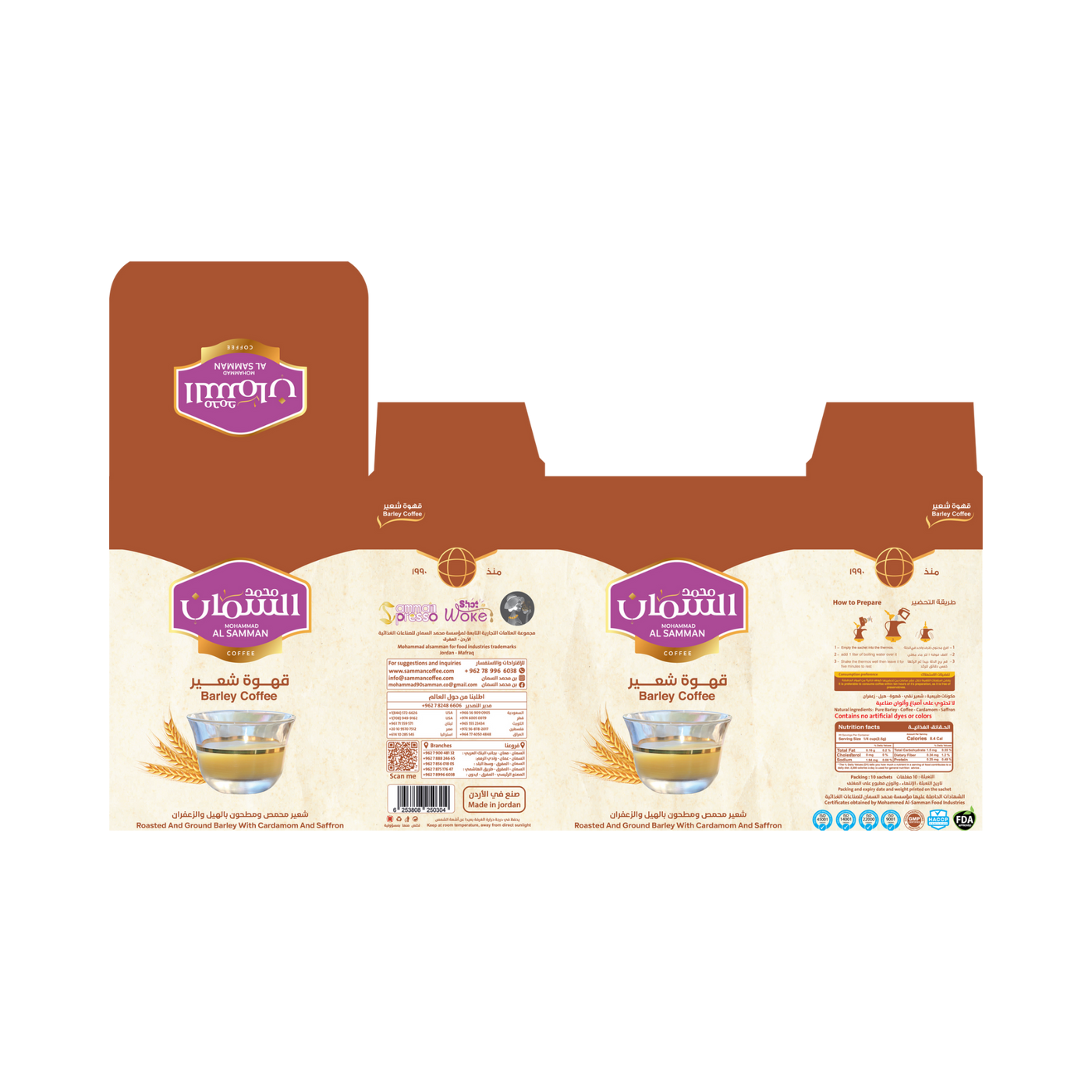 Al Samman Roasted Barley Coffee with Cardamom, 10x50g Packs, Caffeine-Free