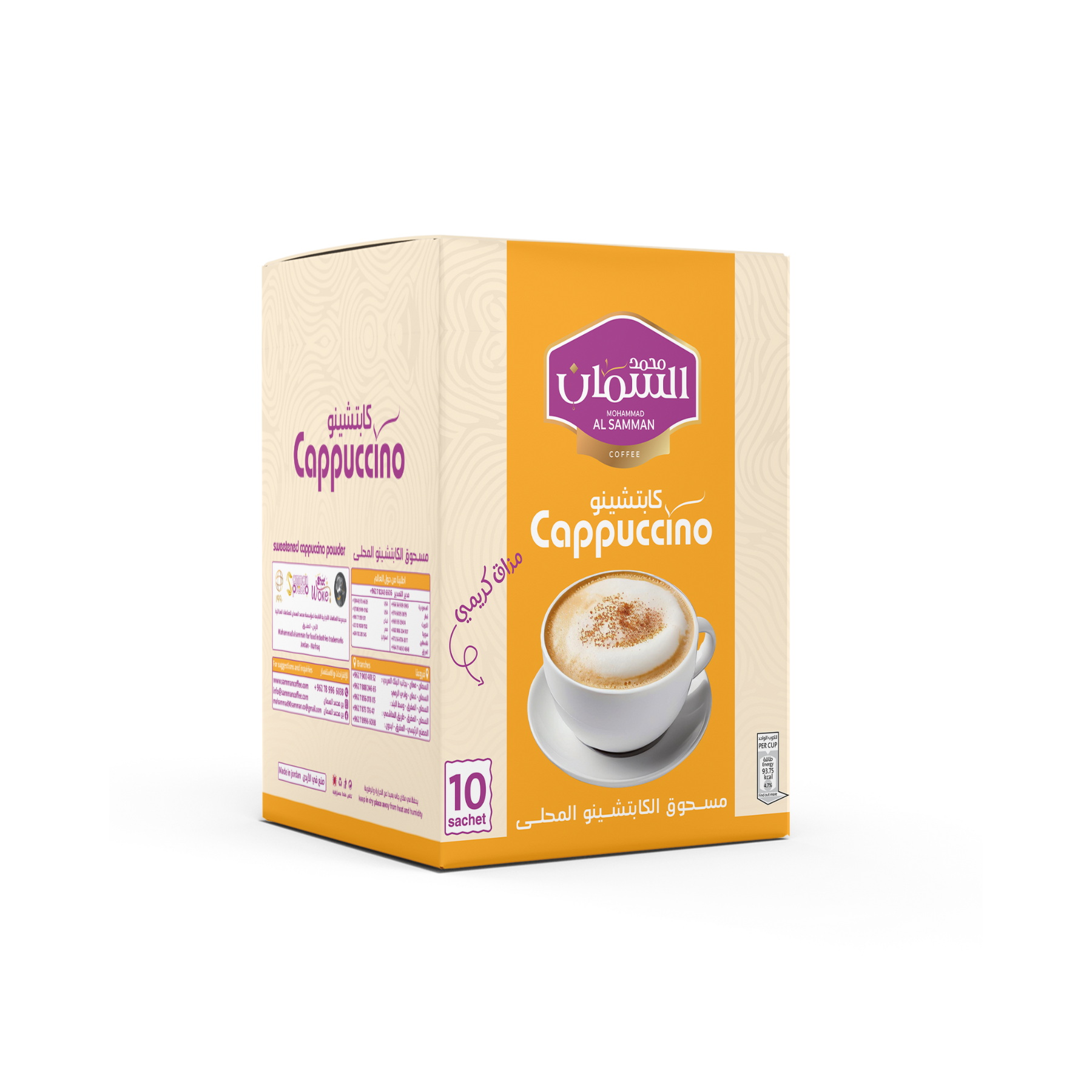 Al Samman Cappuccino 10 Packs X 25G each – Samman Coffee