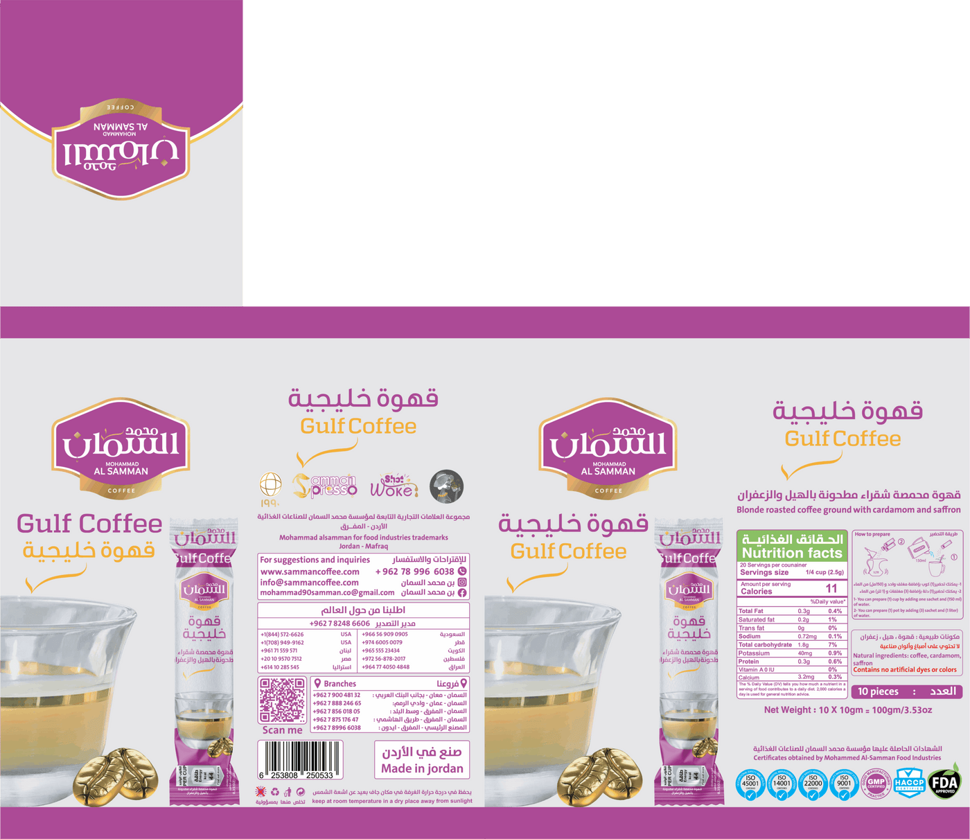 Al Samman Gulf Coffee 12-Pack: Aromatic Cardamom & Saffron Roasted Blend