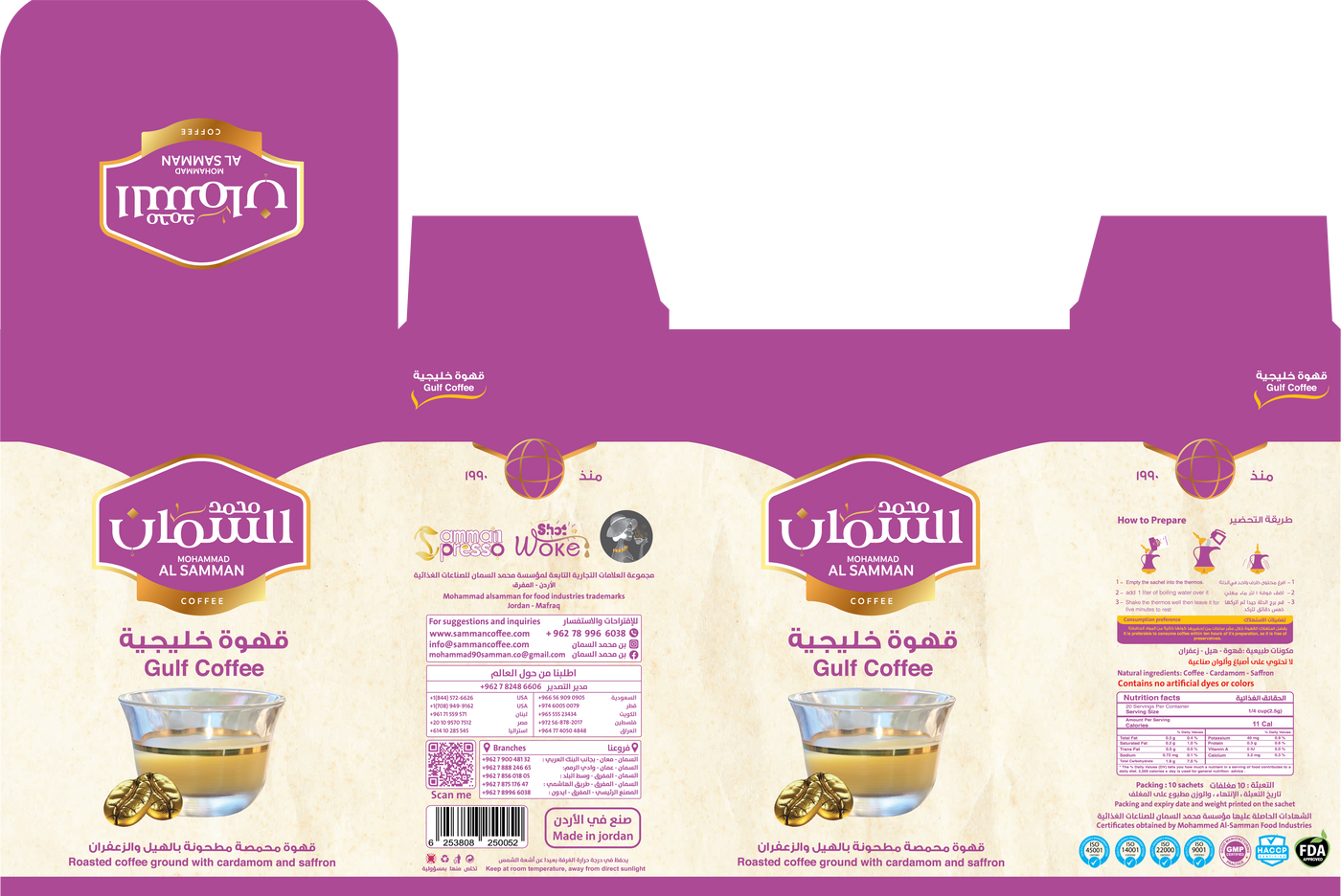 Exquisite Al Samman Gulf Roasted Coffee with Cardamom & Saffron - 10 x 1.76 oz Packs