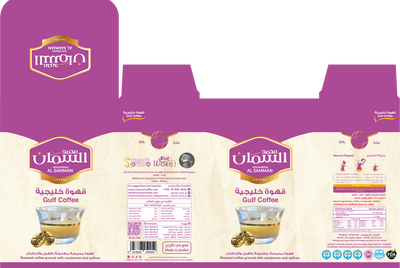 Exquisite Al Samman Gulf Roasted Coffee with Cardamom & Saffron - 10 x 1.76 oz Packs