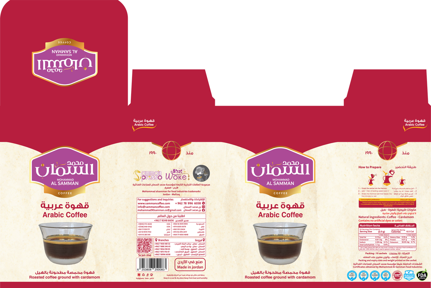 Al Samman Premium Arabic Coffee 10-Pack, Cardamom Infused, 400g Total Weight
