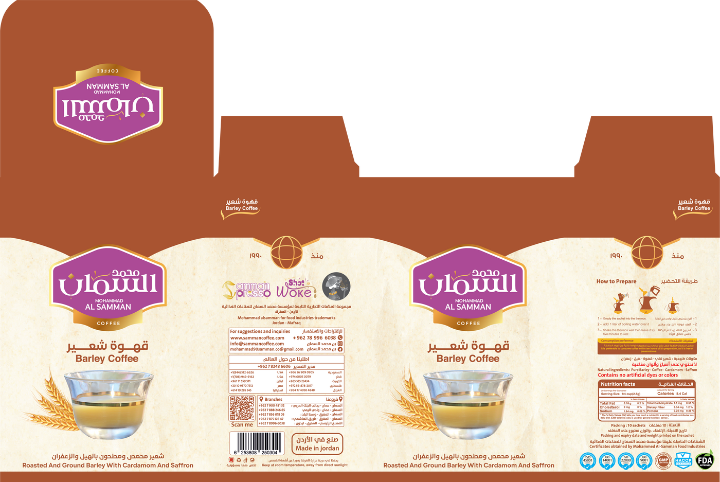 Al Samman Roasted Barley Coffee with Cardamom, 10x50g Packs, Caffeine-Free