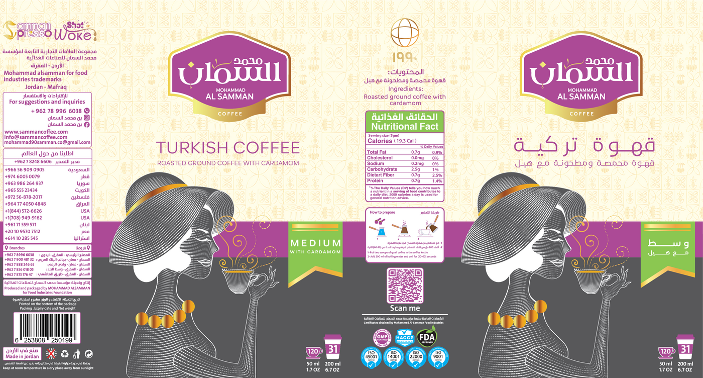 Al Samman Turkish Coffee with Cardamom - 450 grams - Image 3