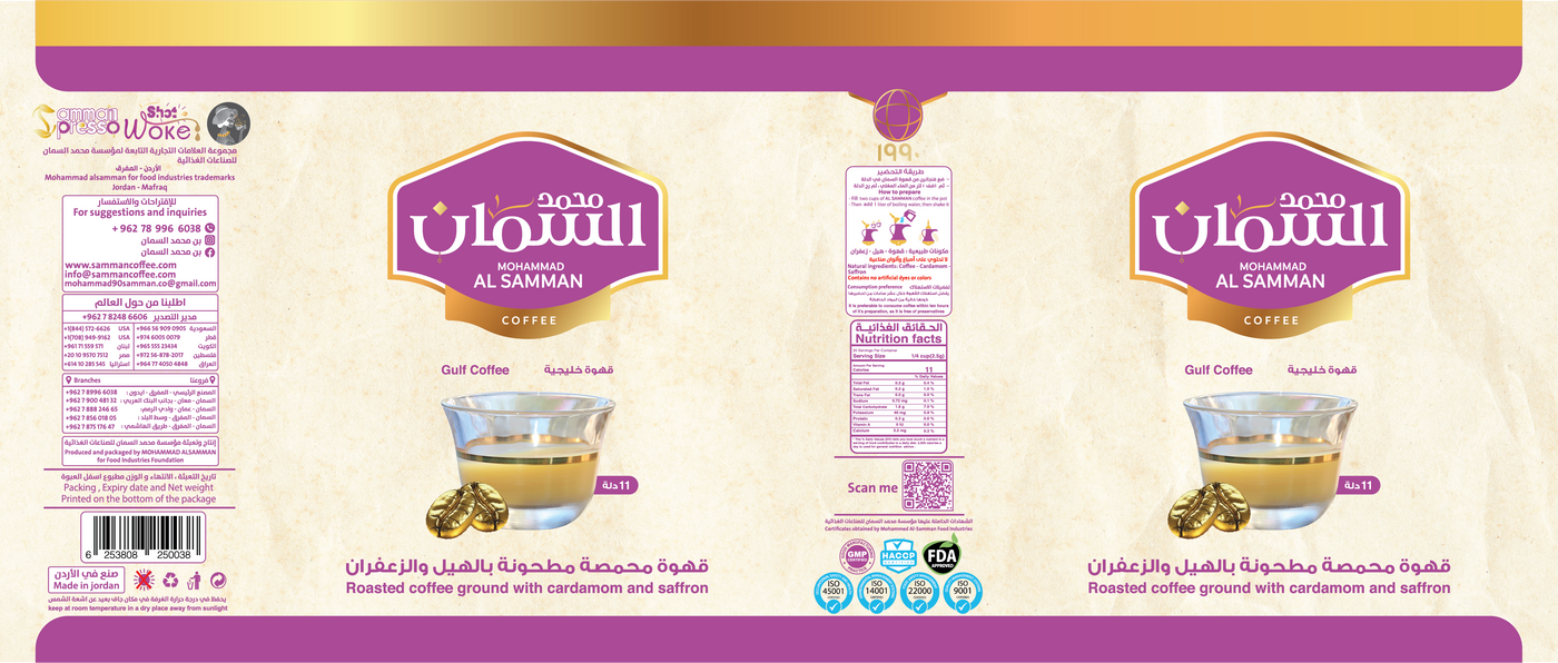 Premium Al Samman Gulf Coffee: Roasted with Cardamom & Saffron, 1 Pound