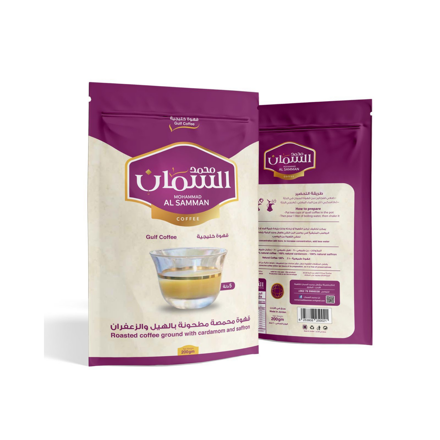 Exquisite Al Samman Gulf Roasted Coffee with Cardamom & Saffron - 10 x 1.76 oz Packs