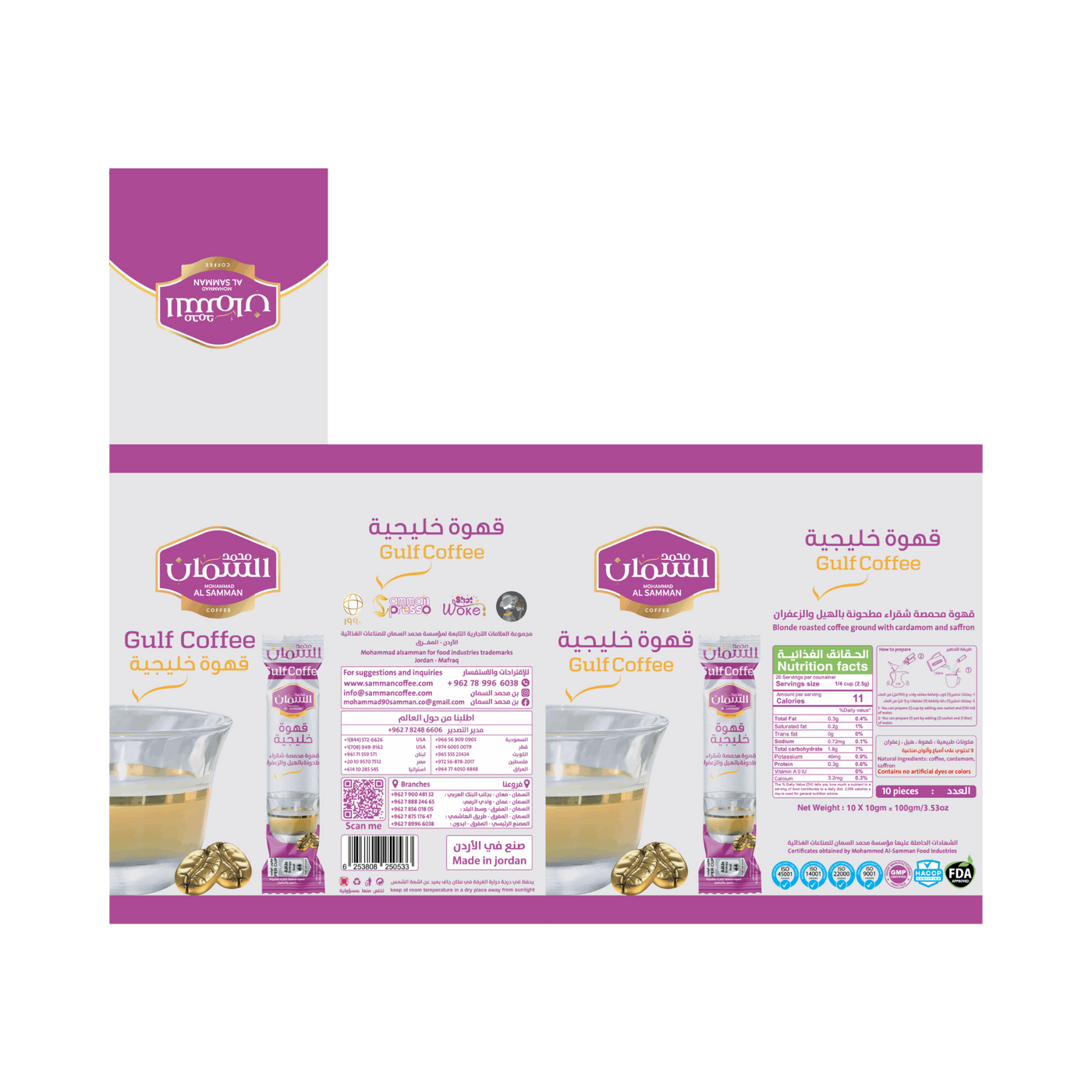 Al Samman Gulf Coffee 12-Pack: Aromatic Cardamom & Saffron Roasted Blend