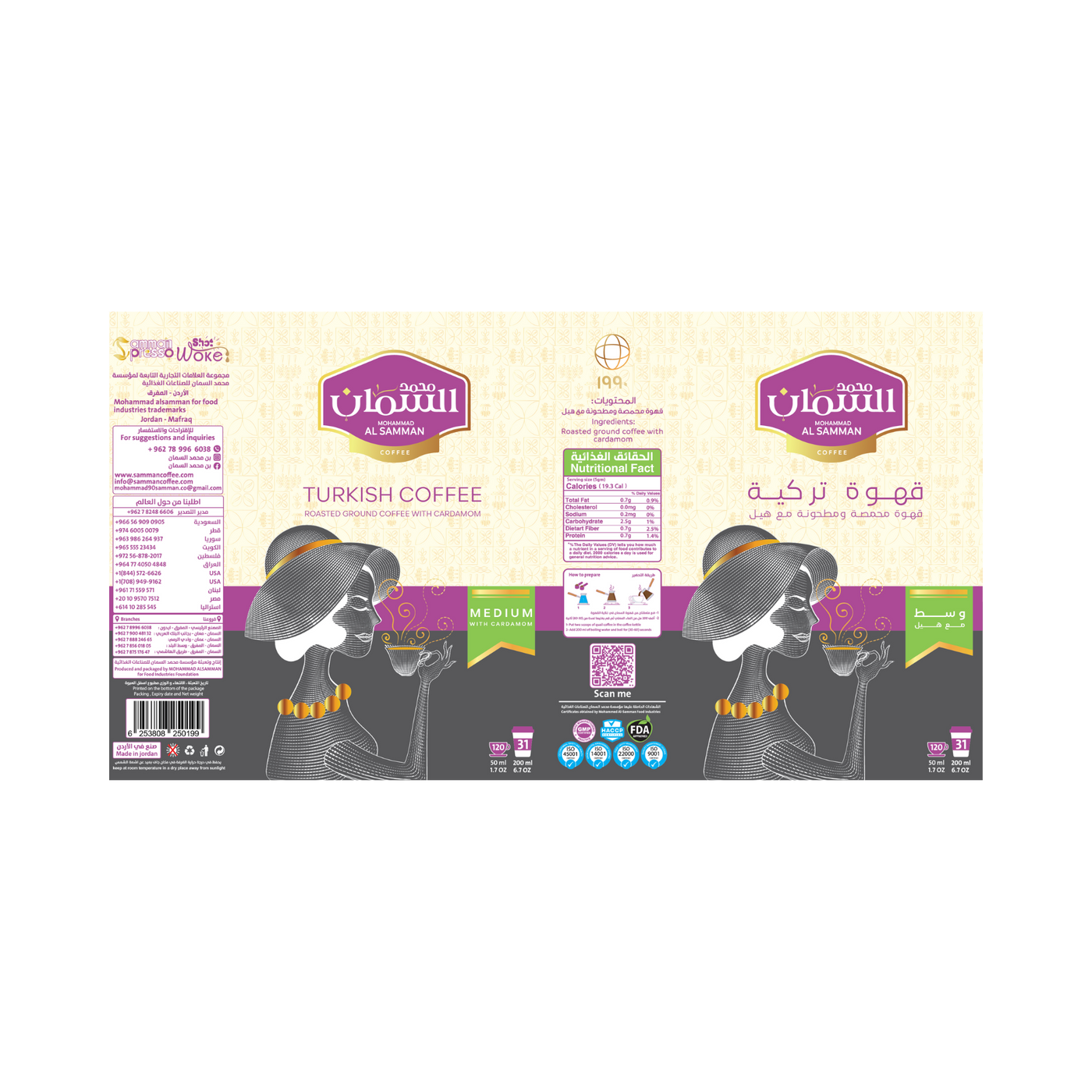 Mohammad Al Samman Turkish Coffee with Cardamom – 450 grams