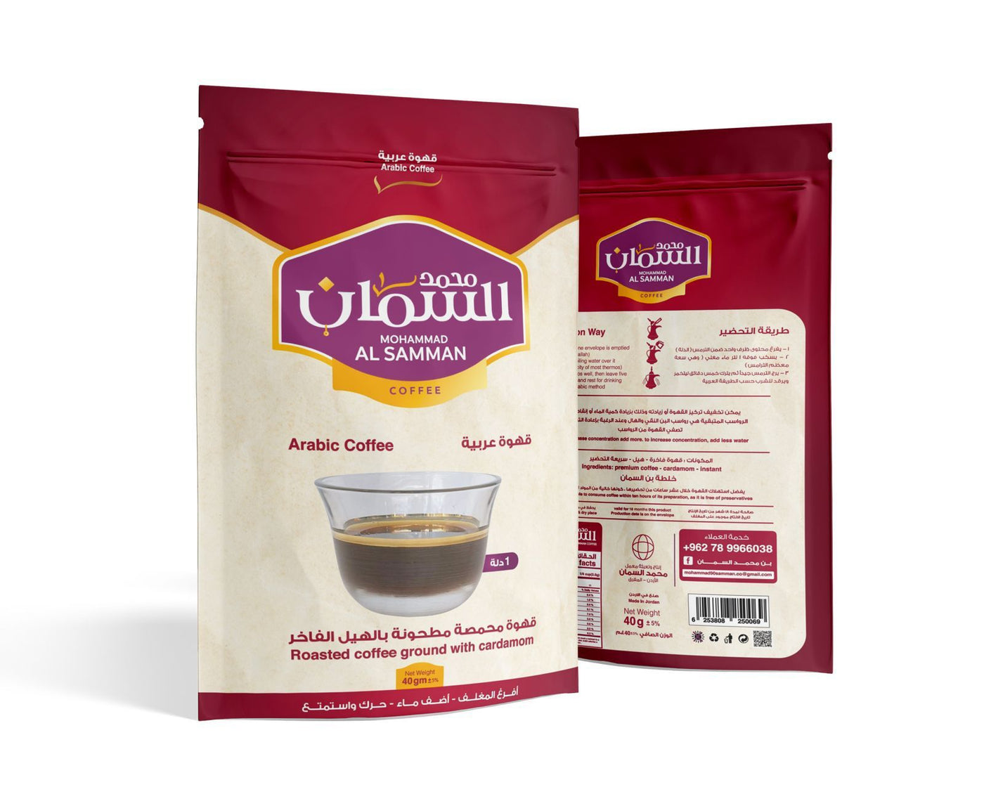 Al Samman Premium Arabic Coffee 10-Pack, Cardamom Infused, 400g Total Weight