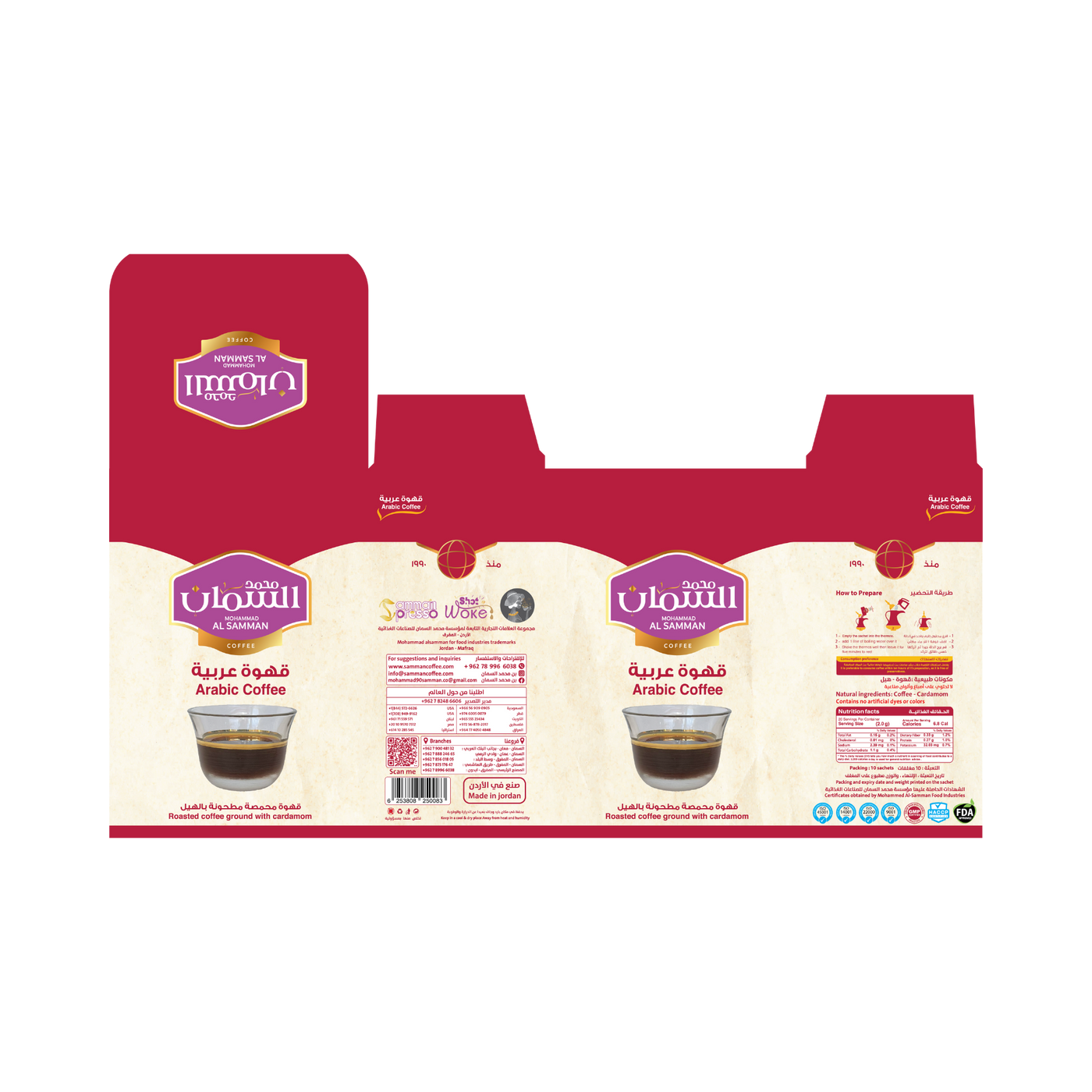 Al Samman Premium Arabic Coffee 10-Pack, Cardamom Infused, 400g Total Weight