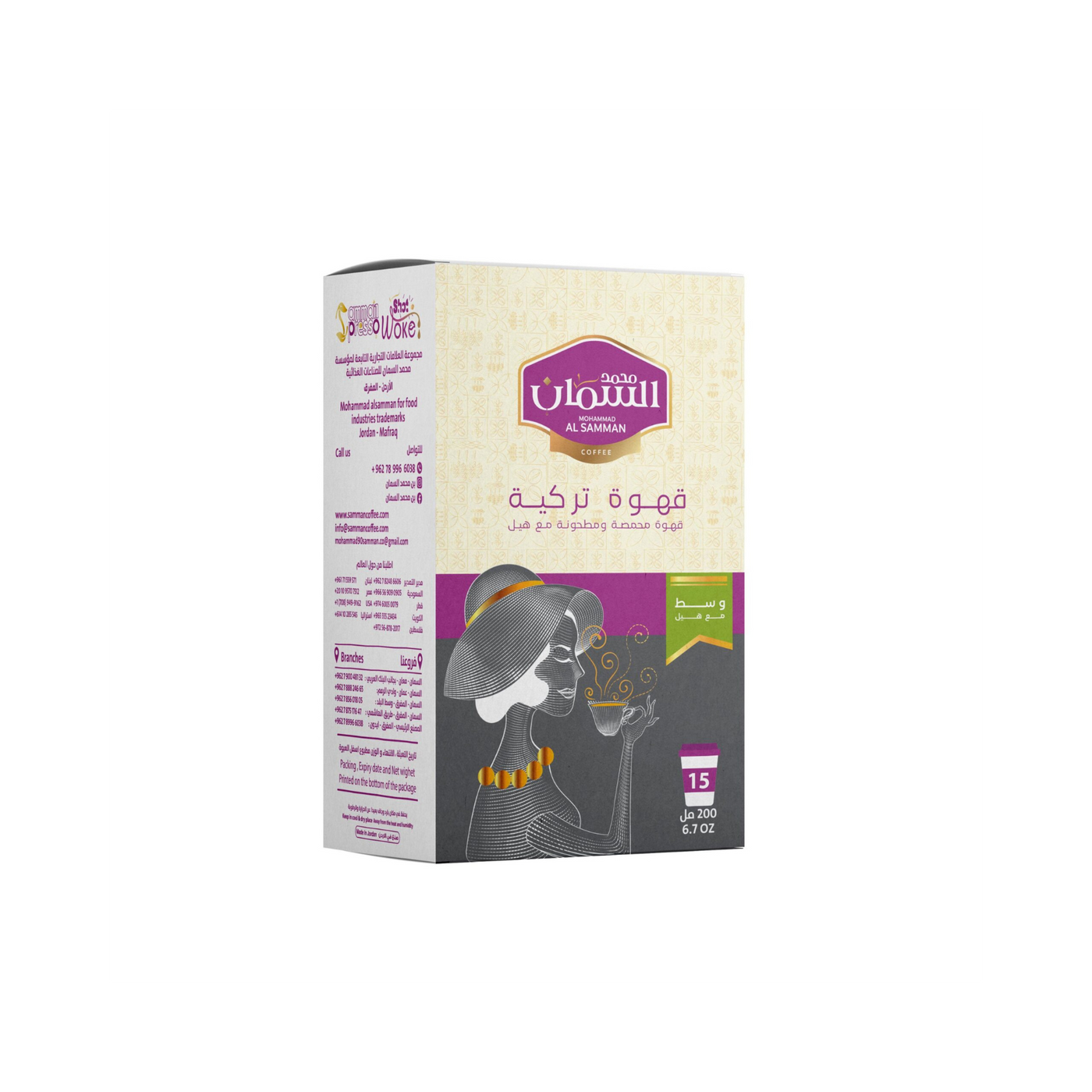 Al Samman Turkish Coffee with Cardamom – 250g
